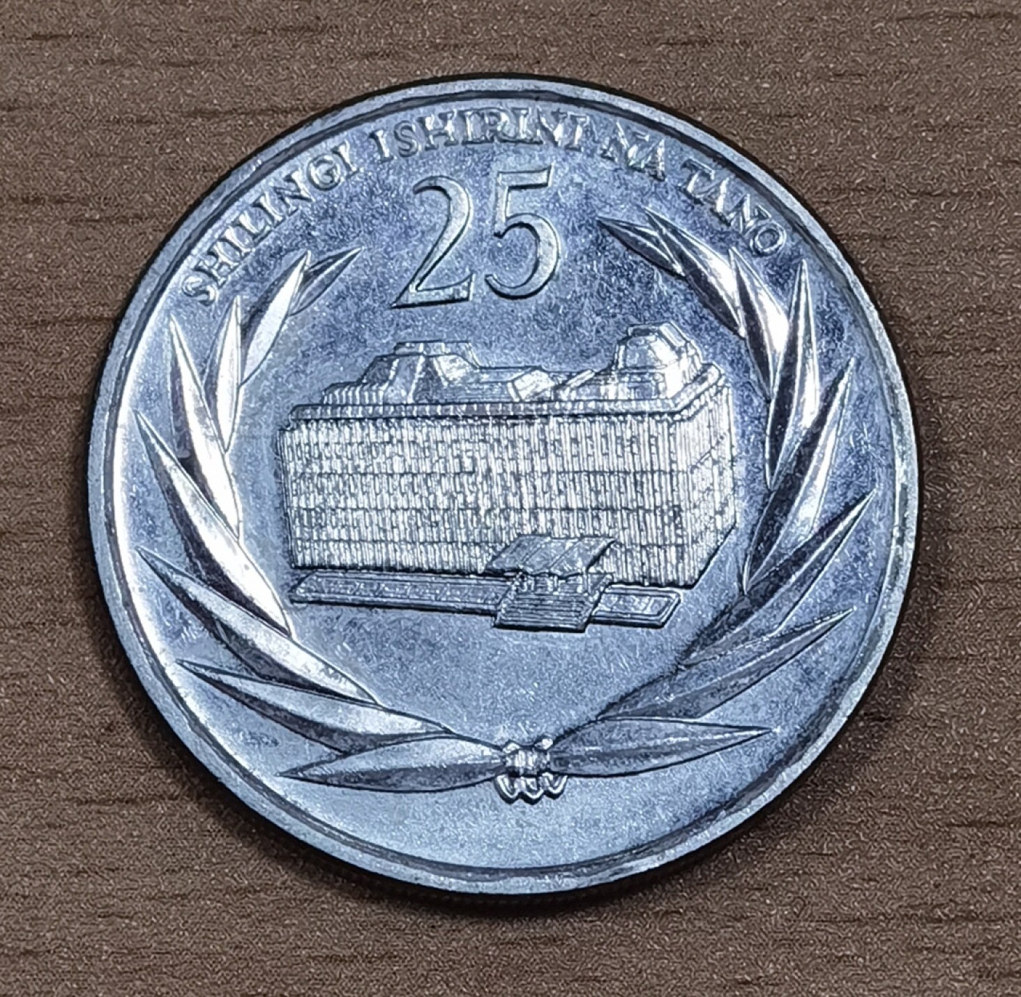 北京马甸外币专卖微拍第七十七期，非贵金属外国纪念币，流通币专场，陆续上新欢迎关注 坦桑尼亚纪念币