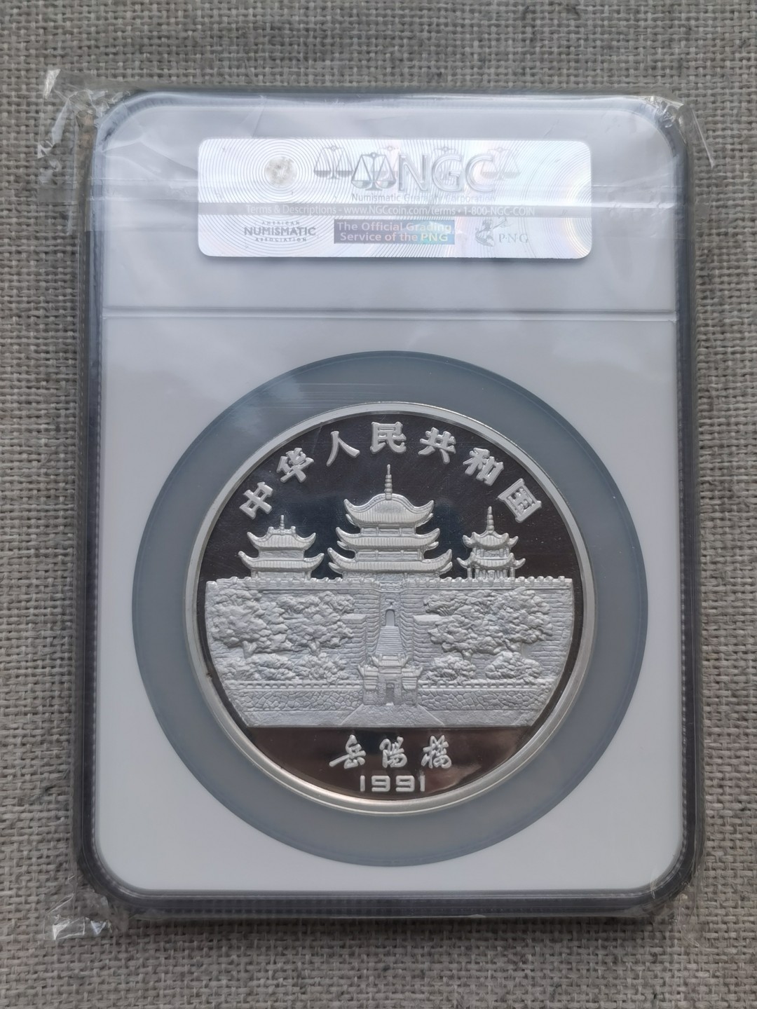 老精稀金银币专场「第7期」 1991年12盎司生肖羊银币