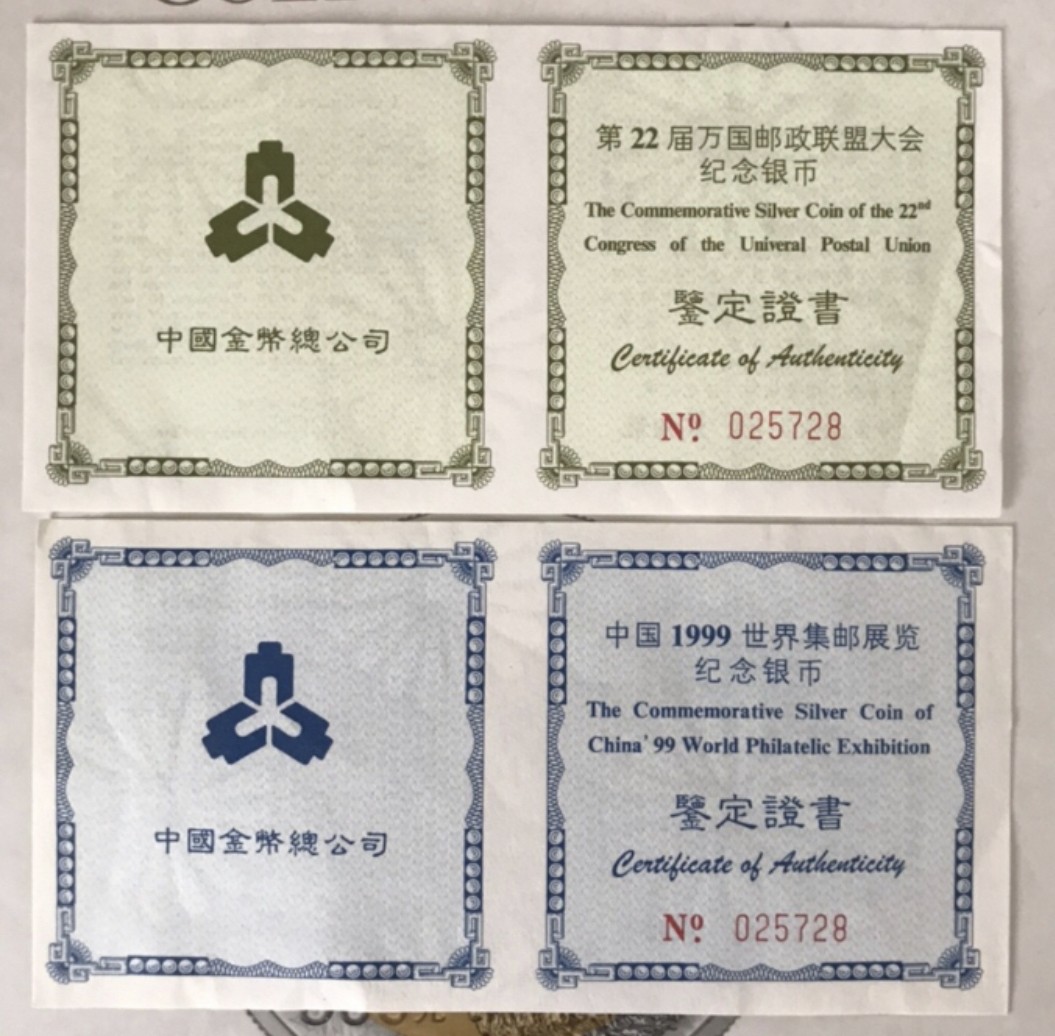 老精稀金银币专场「第7期」 1999年1盎司第22届万国邮政联盟银币