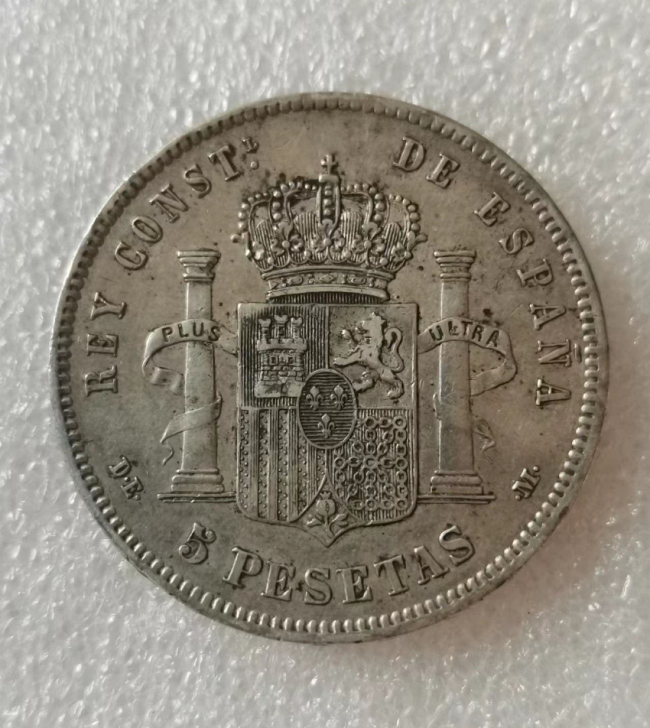 瓶子🏺第40期拍卖会 西班牙1878年阿方索十二世5比塞塔银币