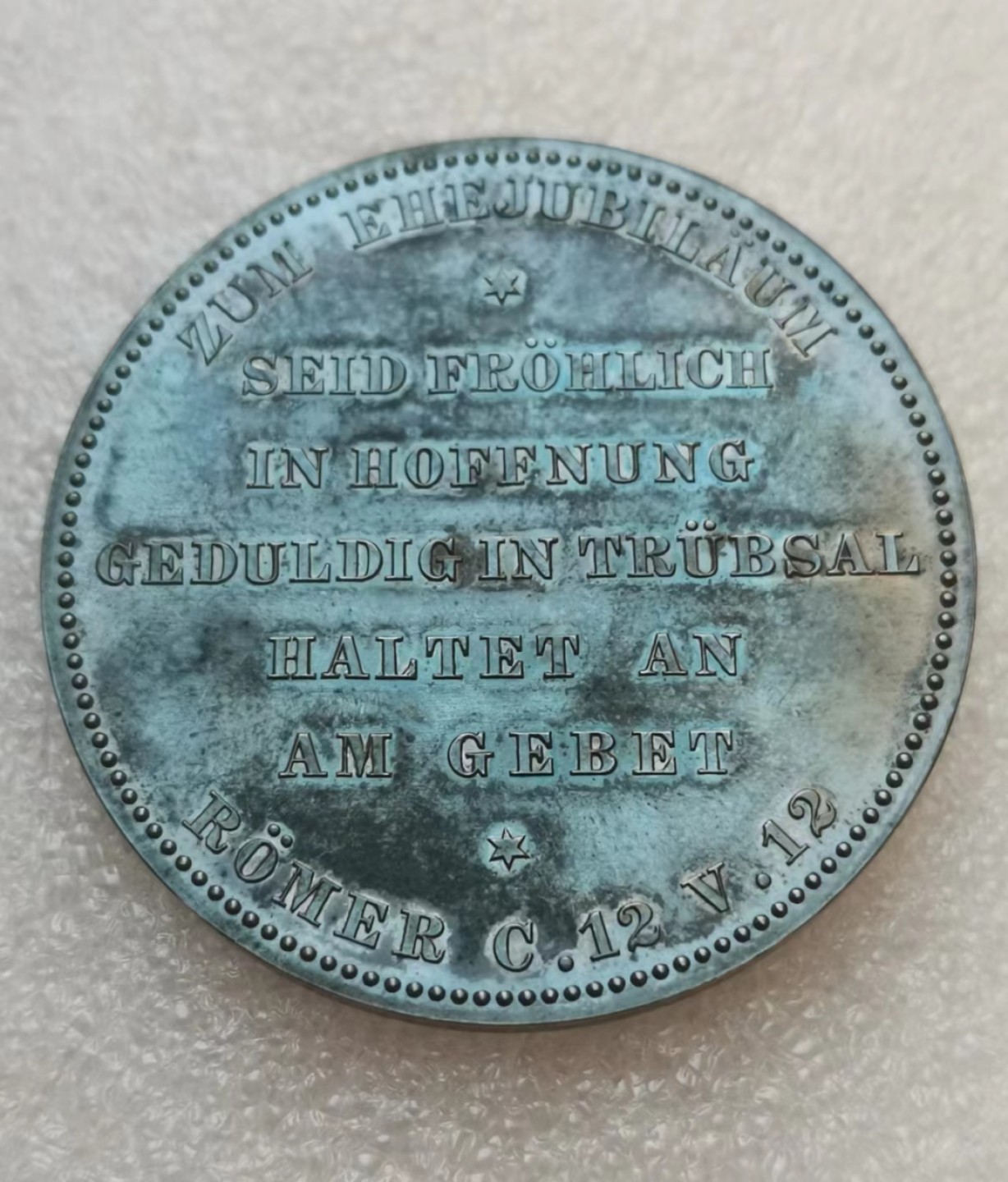 瓶子🏺第40期拍卖会 威廉二世结婚纪念银章（原盒）