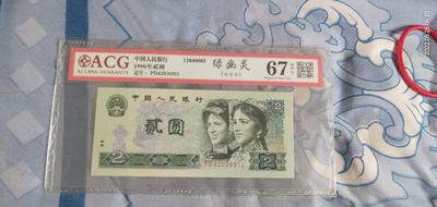 开心收藏拍卖 - 爱藏评级67分，902绿幽灵一张，号码漂亮