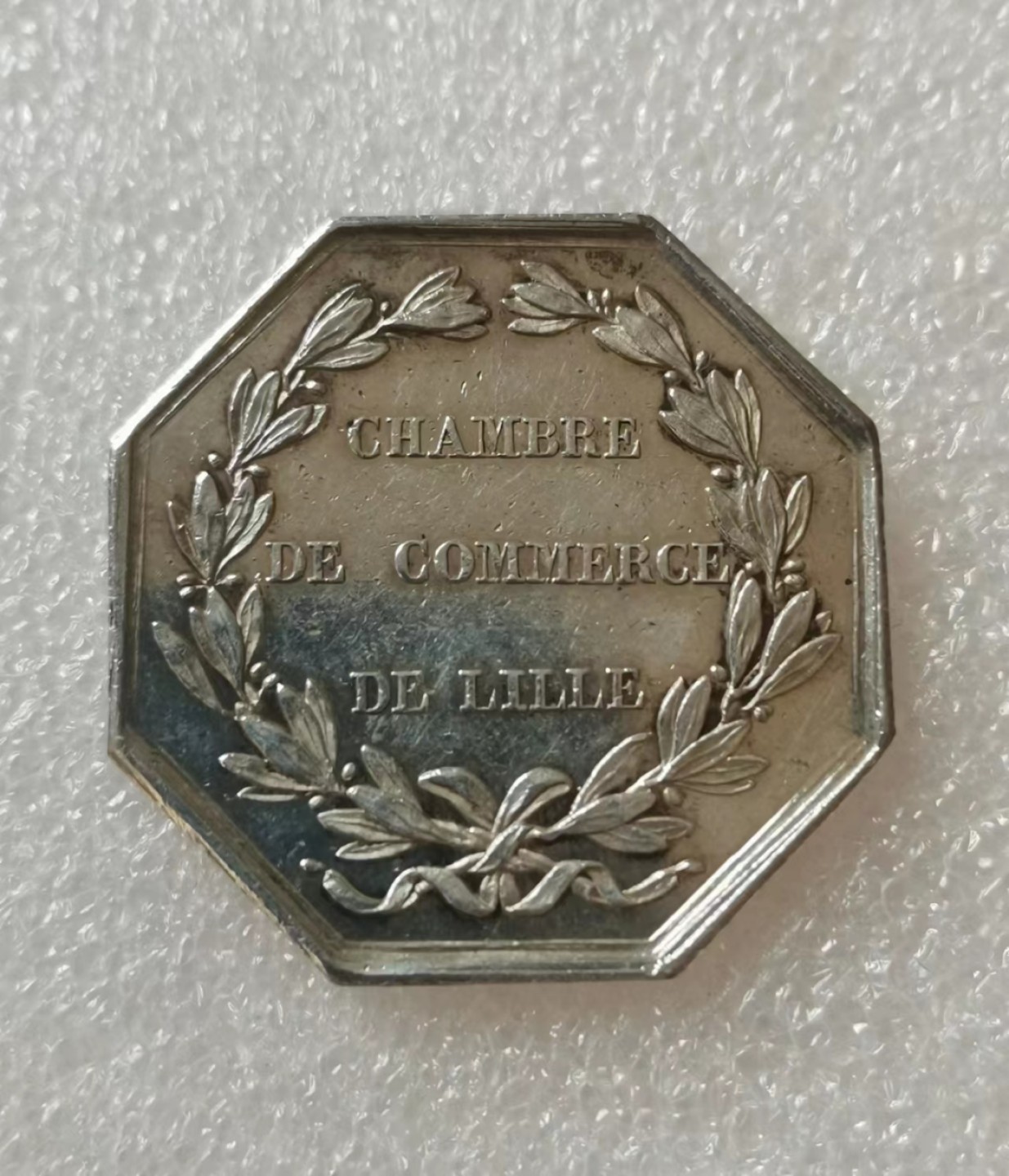 瓶子🏺第40期拍卖会 法国19世纪拿破仑三世里尔商会Jeton银质八角