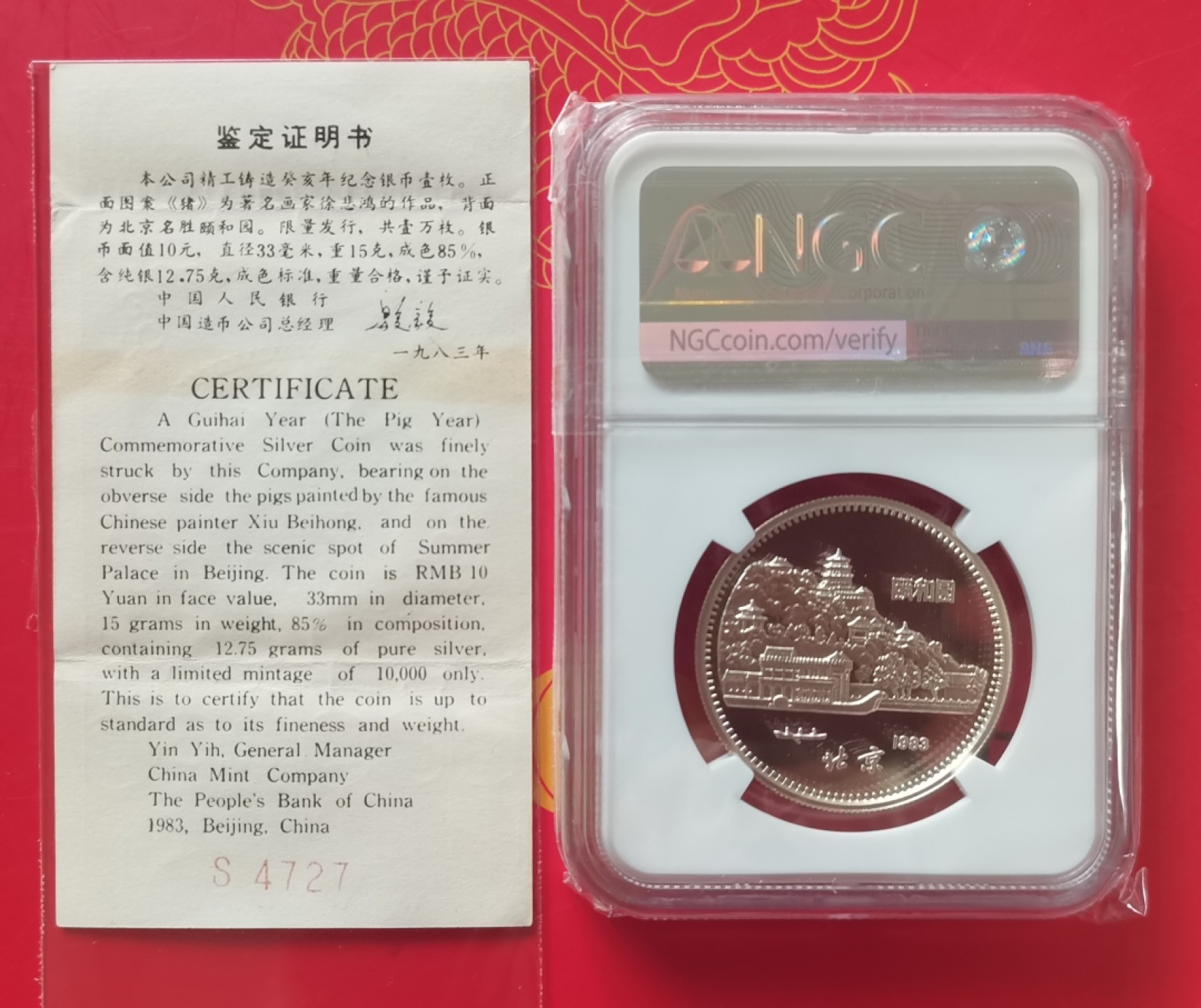 老精稀金银币专场「第7期」 1983年15克生肖猪银币