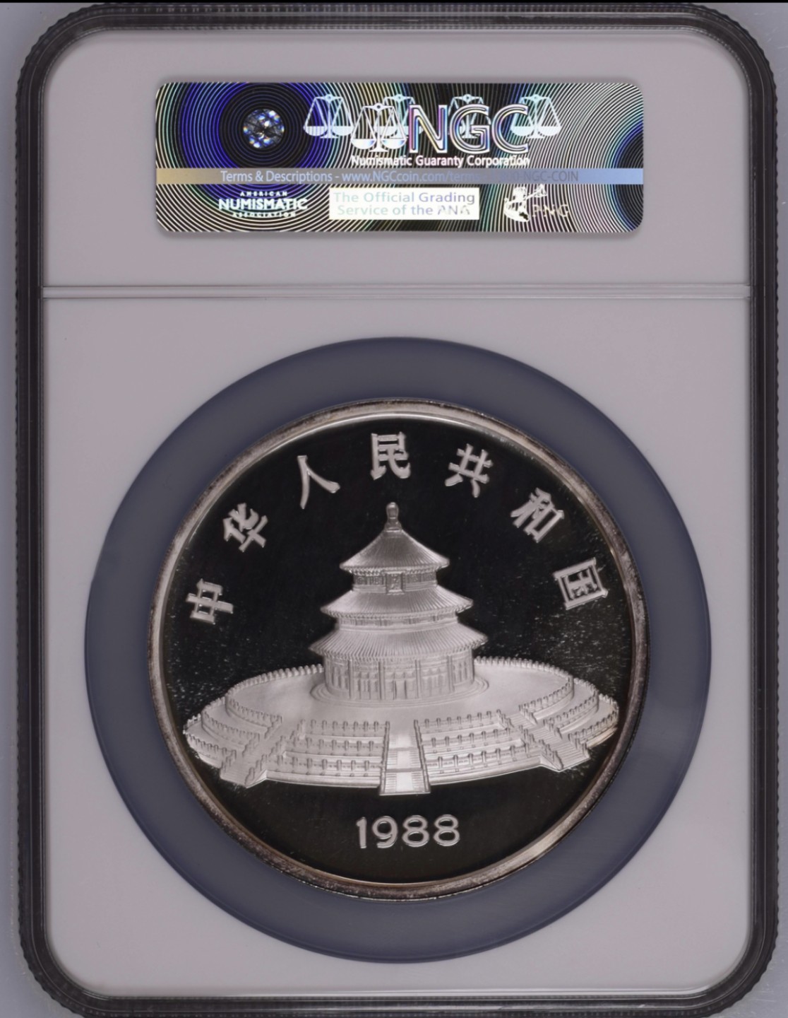 老精稀金银币专场「第7期」 1988年12盎司熊猫银币「评级盒有点破损」