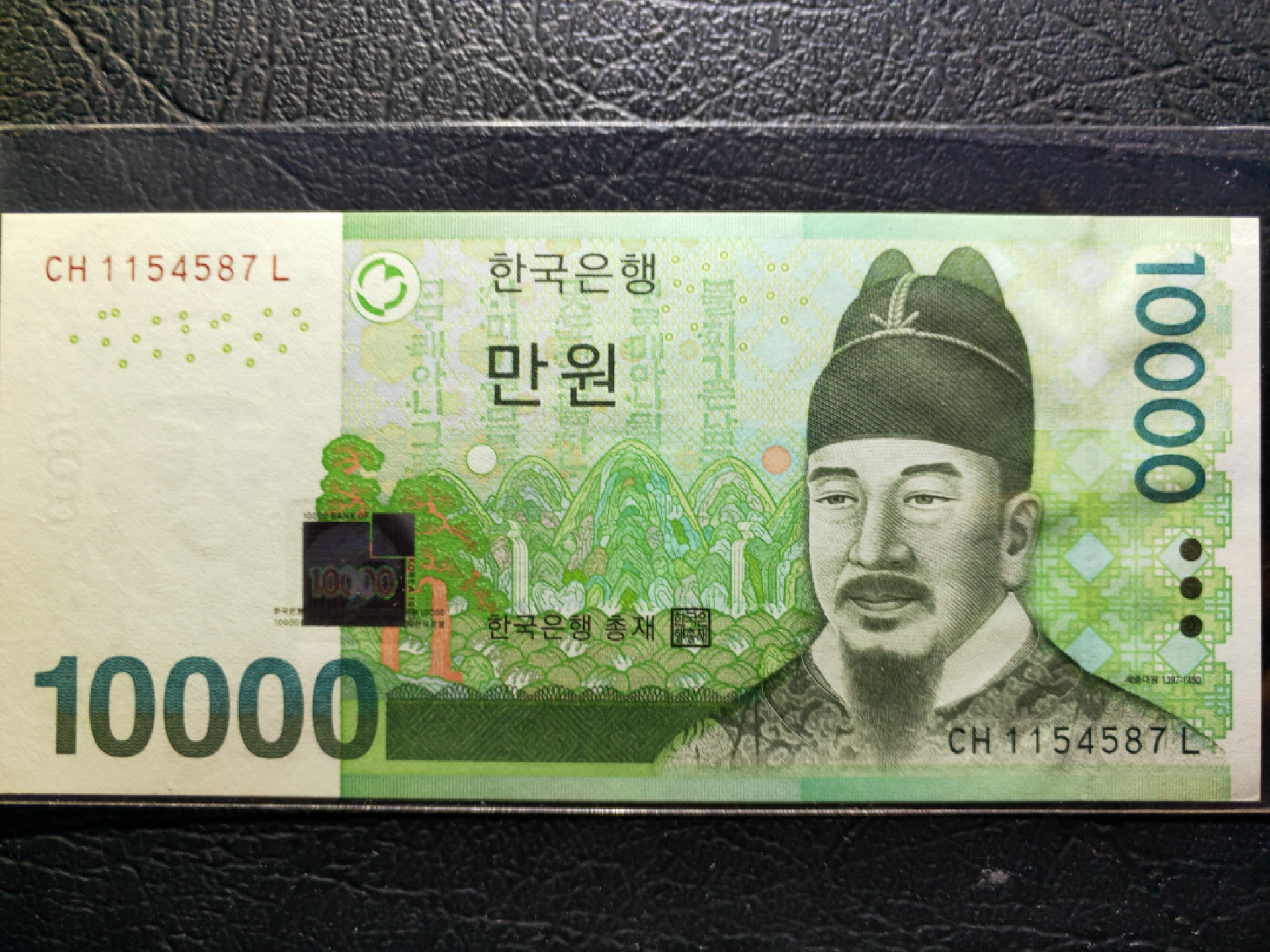 《张总收藏》60期——最美外币 韩国10000韩元全新UNC 世宗大王 2007年