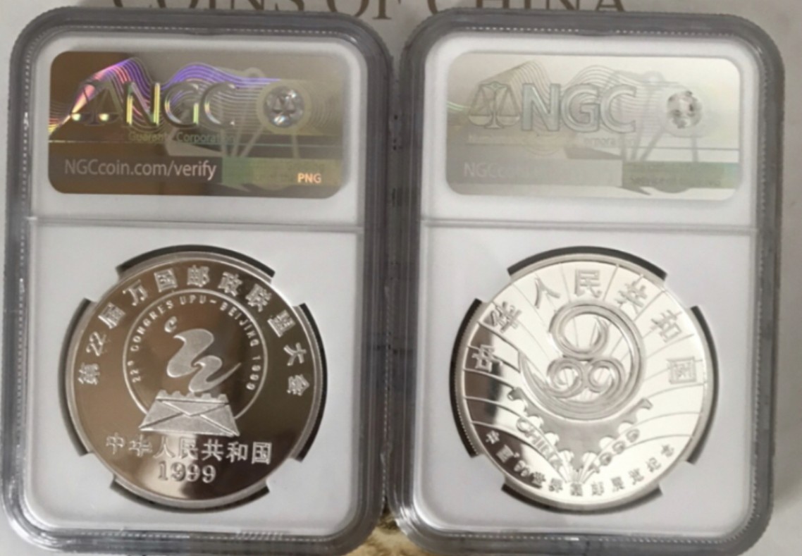 老精稀金银币专场「第7期」 1999年1盎司第22届万国邮政联盟银币