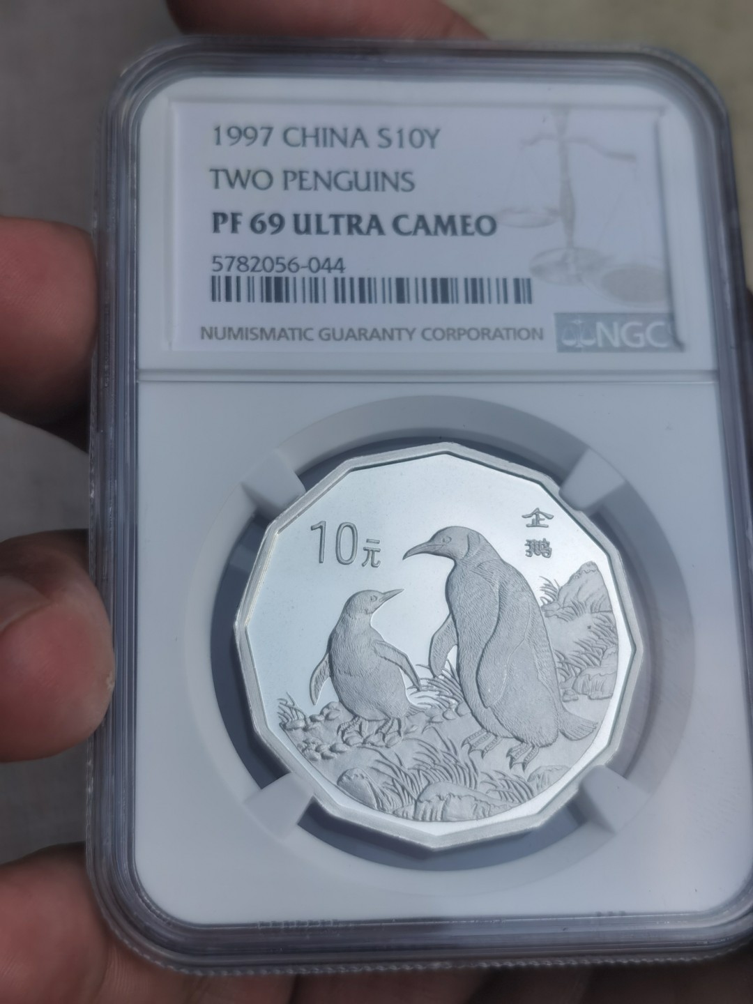 老精稀金银币专场「第7期」 1997年2/3盎司十二边形企鹅银币