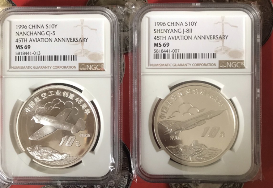 老精稀金银币专场「第7期」 1996年1盎司航空工业45周年银币