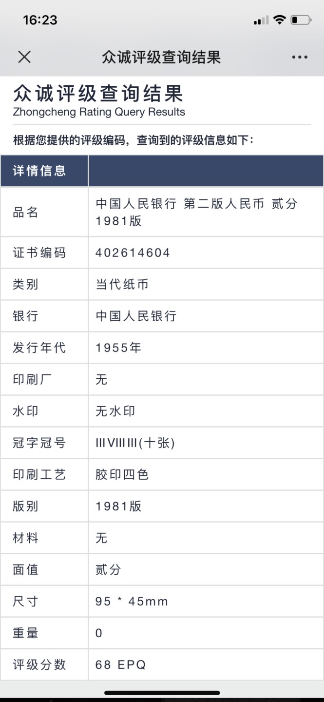 北极狼收藏17$ 贰分飞机