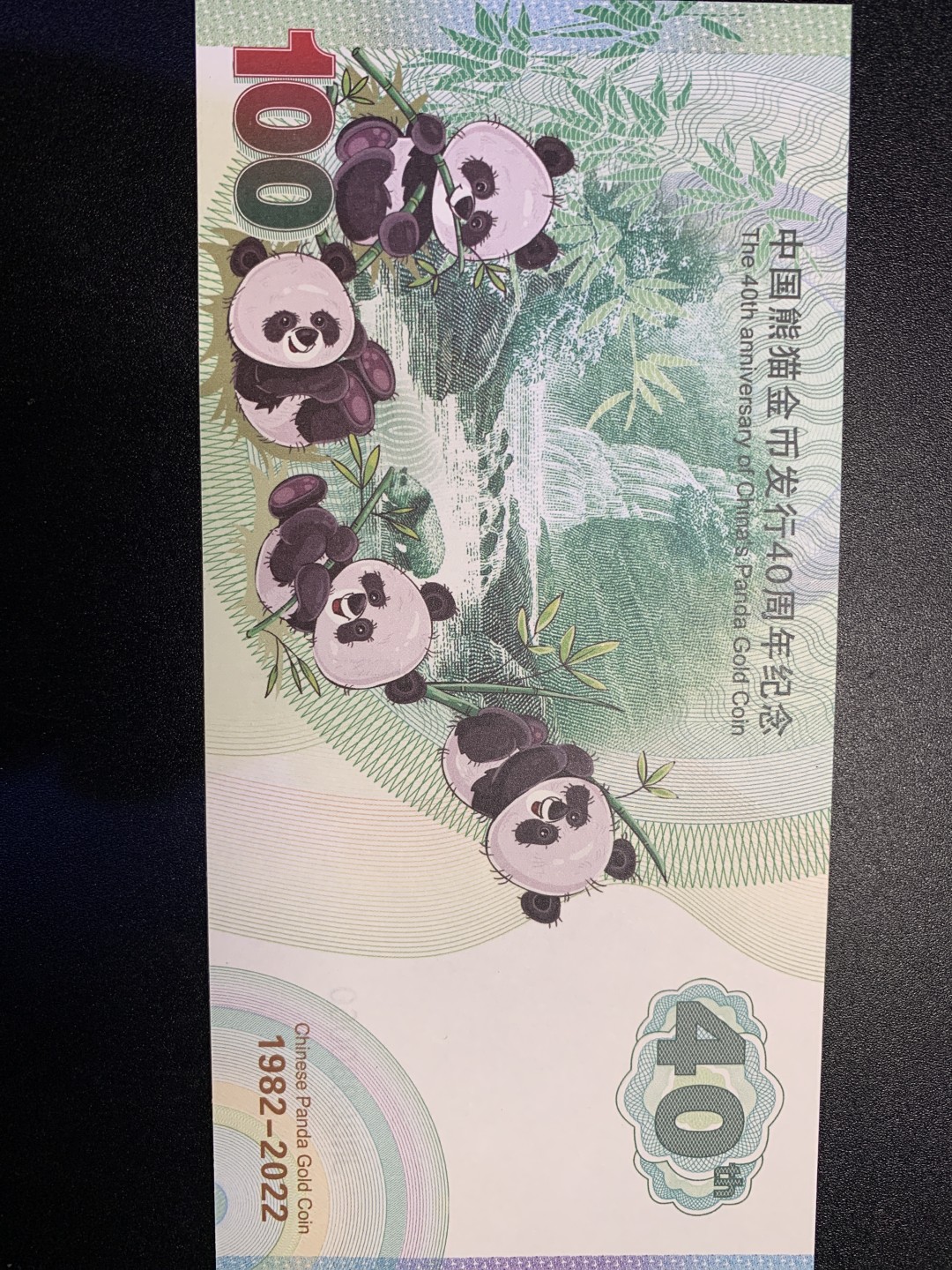 北极狼收藏14$ 熊猫金币发行40周年纪念测试钞