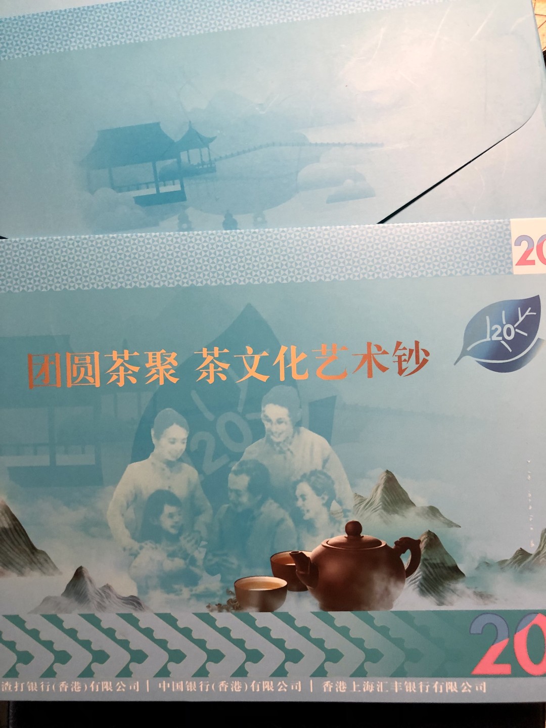 北极狼收藏17$ 香港茶艺文化钞