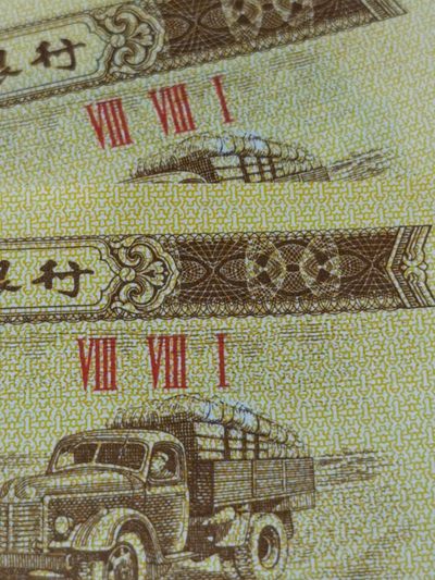 金典漏印，编码红荧光，破卡车，早期3冠，并且卡车两处漏印紧紧相连，惟妙惟肖，一捆里面拆出一点分享给老铁们