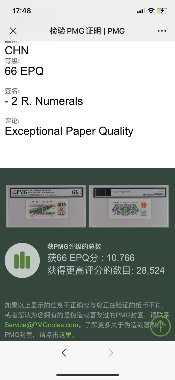 北极狼收藏17$ 长江大桥狮子身