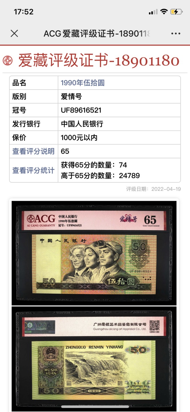 北极狼收藏17$ 9050爱情号·绝量无4、7