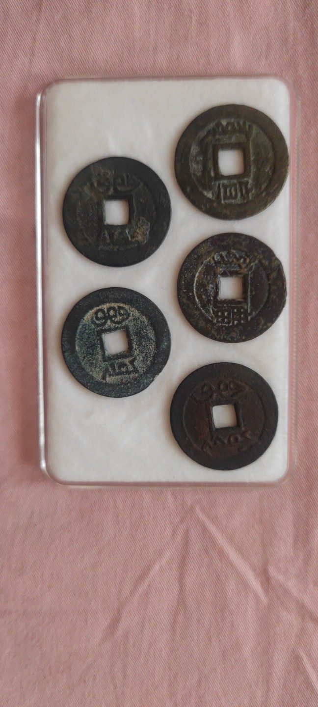 一米收藏，开心上拍！(第四十四期) 精品五帝，顺治26+。其他都是25+，包老包真包入盒！！！