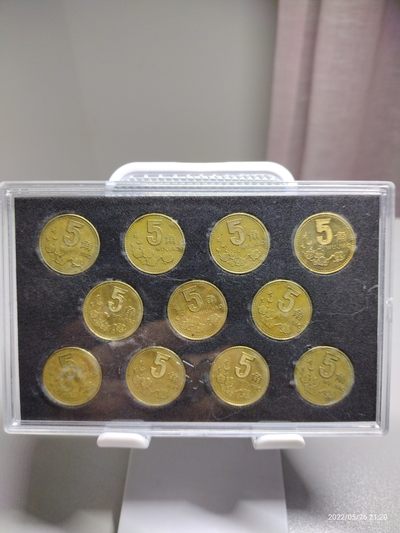 各种评级币、钞、银币、二、三、四版币钞实的专场 - 梅花五角91—01年流通好品—套