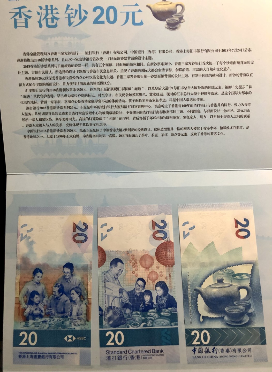 北极狼收藏17$ 香港茶艺文化钞