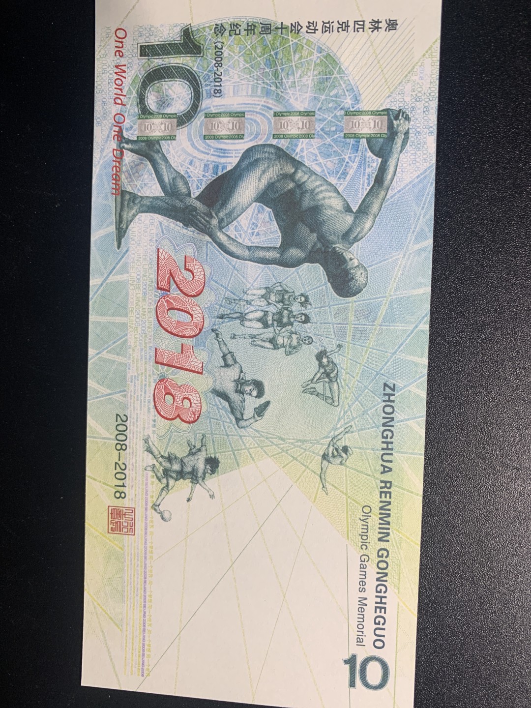 北极狼收藏14$ 奥林匹克运动会十周年纪念测试票·号码随机