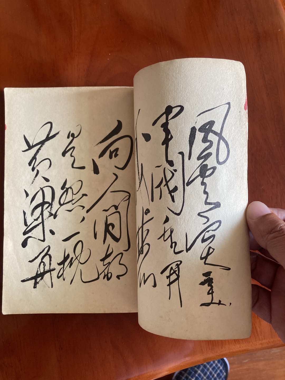 毛主席诗词手稿十首1967年东方红书画社出版