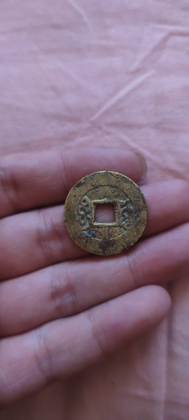 一米收藏，开心上拍！(第四十四期) 康熙通宝罗汉式一枚。洗过。不介意者拍！！！