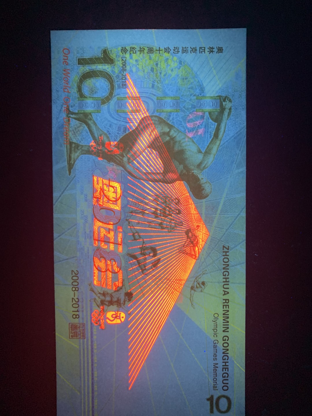 北极狼收藏14$ 奥林匹克运动会十周年纪念测试票·号码随机