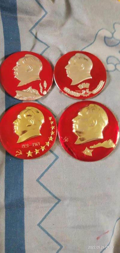 开心收藏拍卖 - 四枚全品大像章，直径都在5.5公分以上至六公分，品相完美，值得拥有！