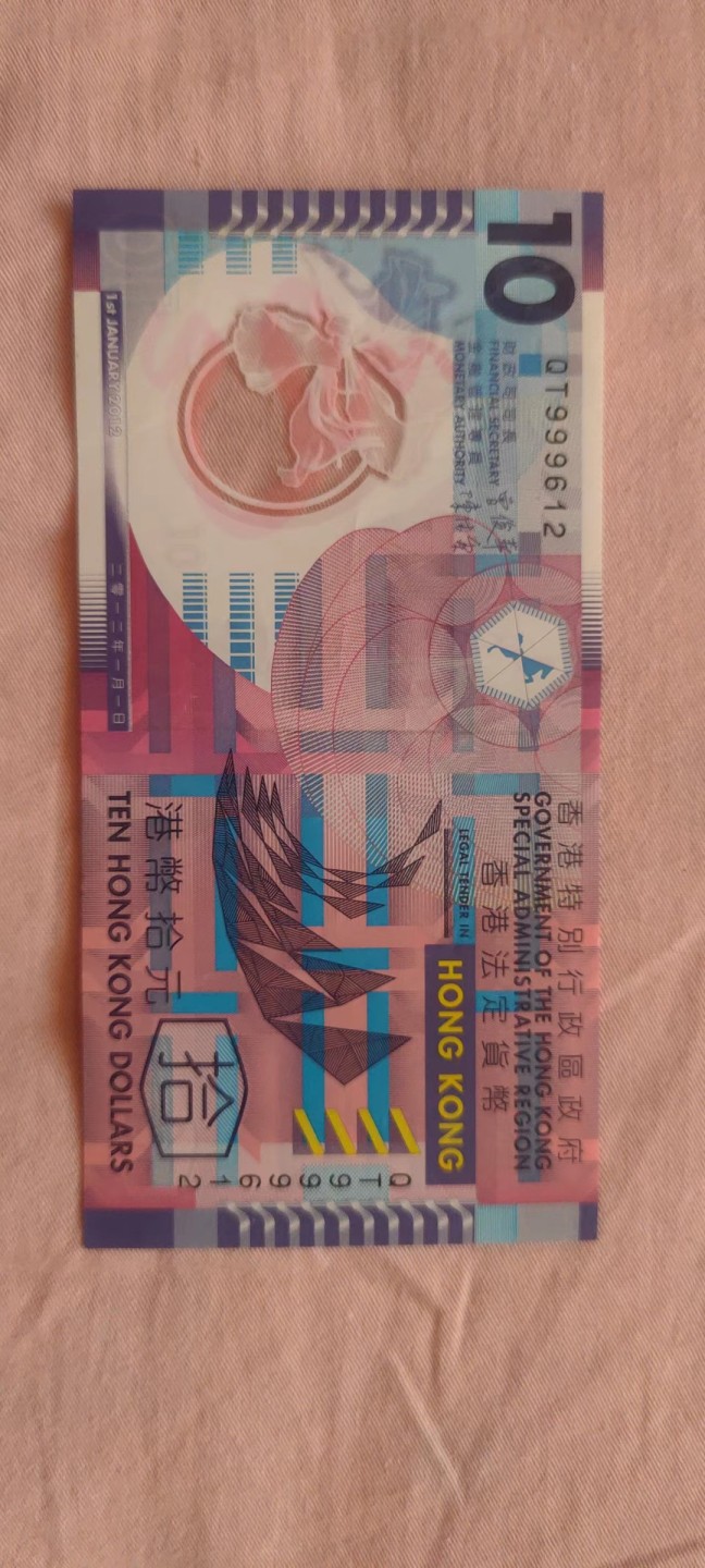 一米收藏，开心上拍！(第四十四期) 港币10元，塑料钞！！！