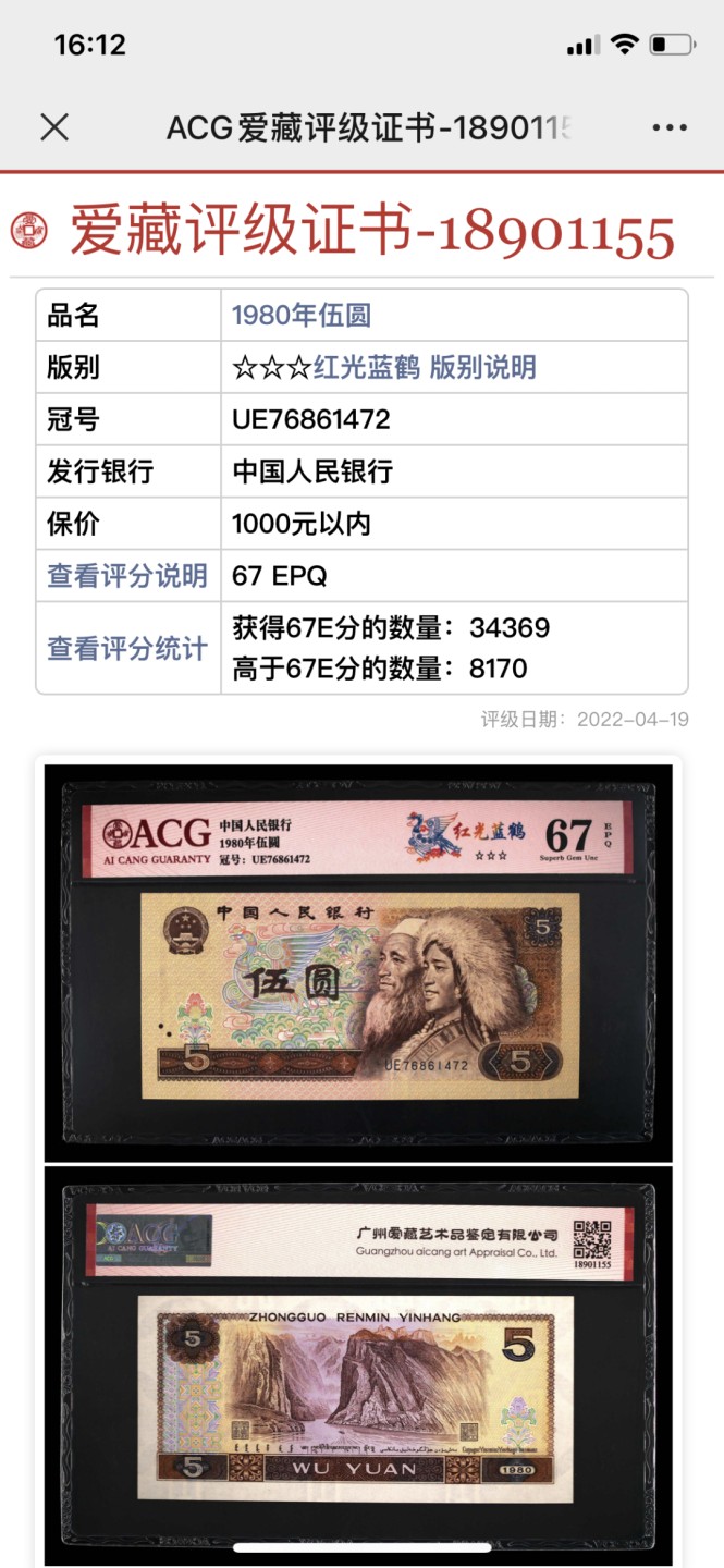 北极狼收藏14$ 三星·红光蓝鹤