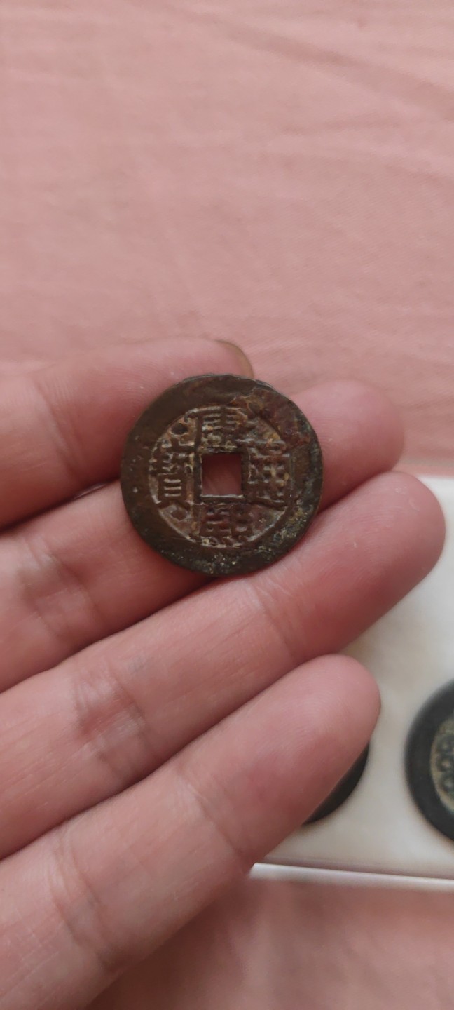 一米收藏，开心上拍！(第四十四期) 精品五帝，顺治26+。其他都是25+，包老包真包入盒！！！