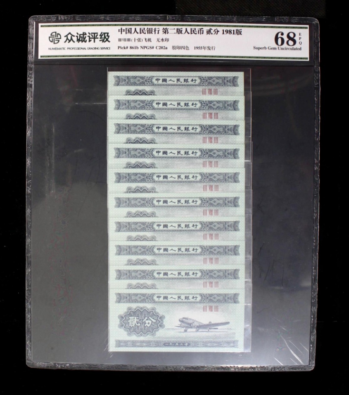 北极狼收藏17$ 贰分飞机