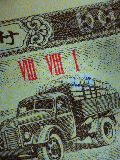 金典漏印，编码红荧光，破卡车，早期3冠，并且卡车两处漏印紧紧相连，惟妙惟肖，一捆里面拆出一点分享给老铁们