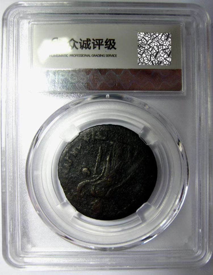 钱币/古罗马铜币/行省币/卡拉卡拉/爱奥尼亚地区 Magnesia城铜币4德拉克马