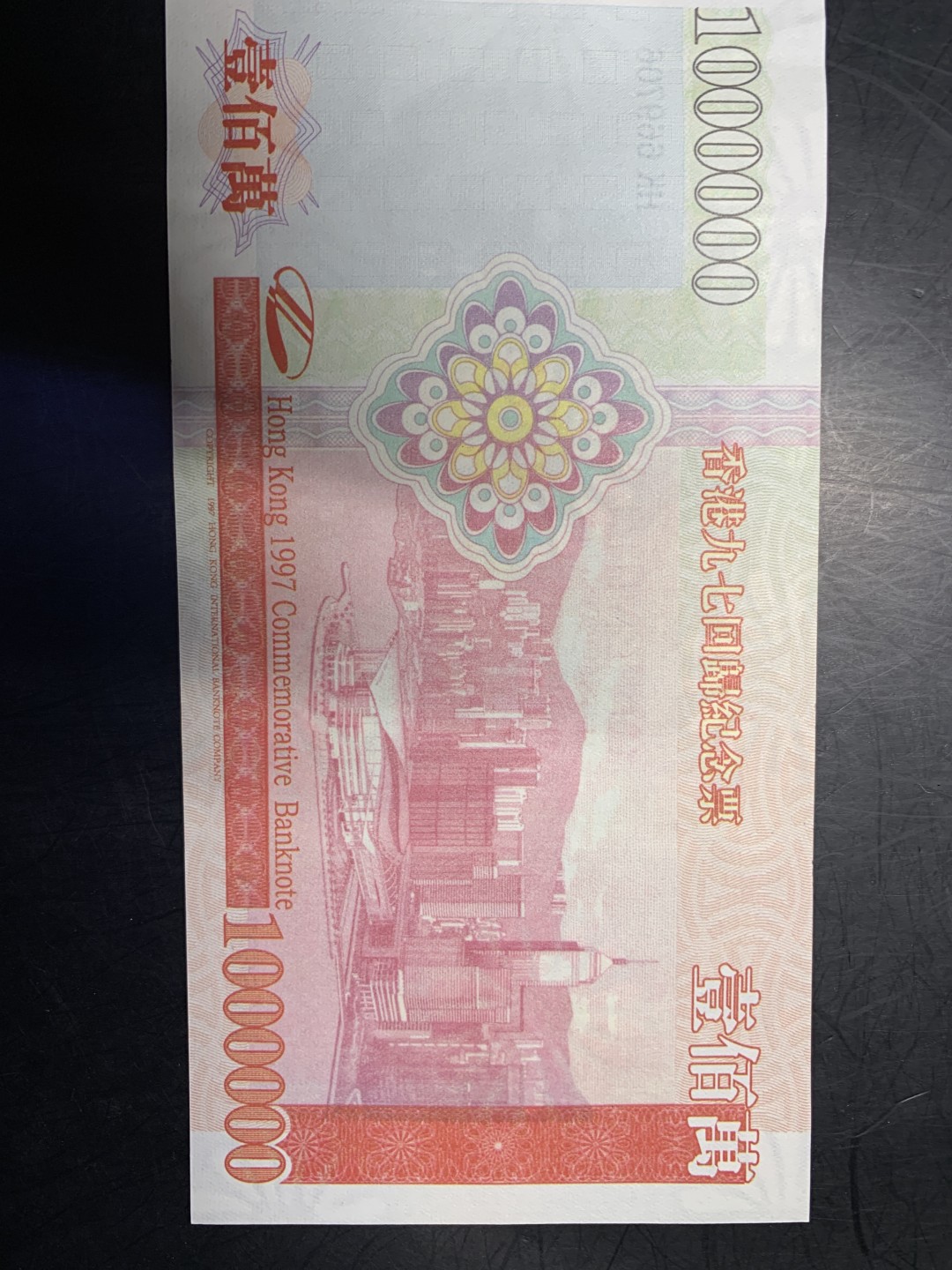 北极狼收藏14$ 香港九七回归纪念票·号码随机