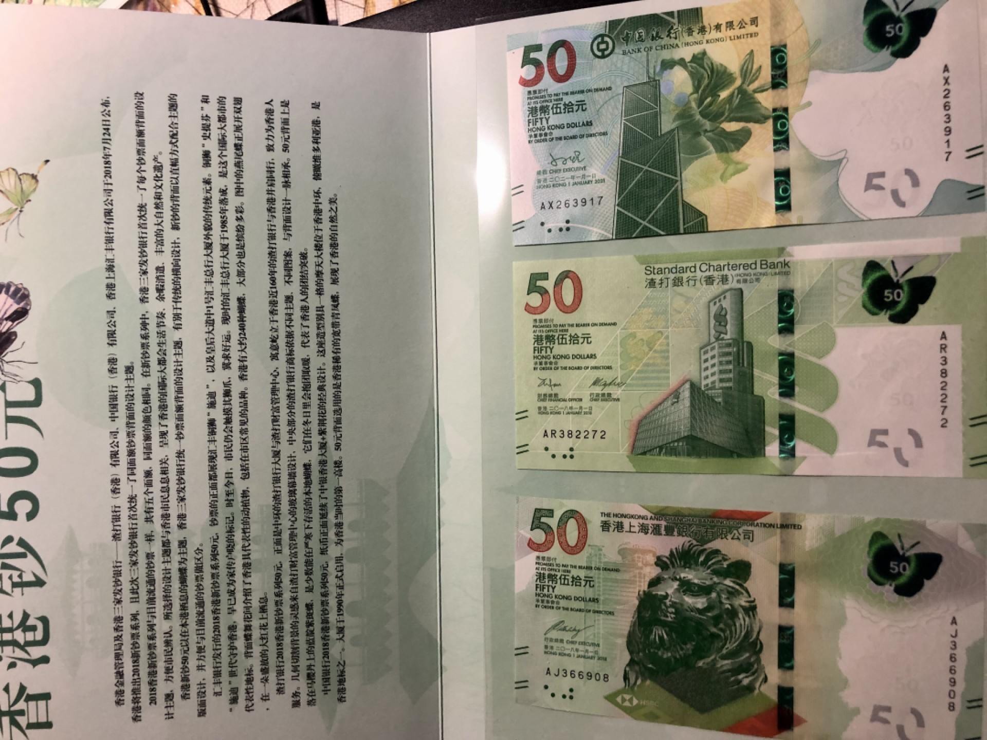 北极狼收藏17$ 蝶舞花开·珍稀蝴碟文化艺术钞