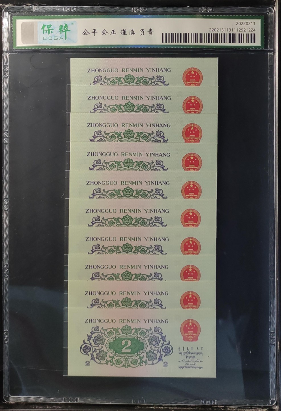 北极狼收藏17$ 长江大桥标十带豹子号