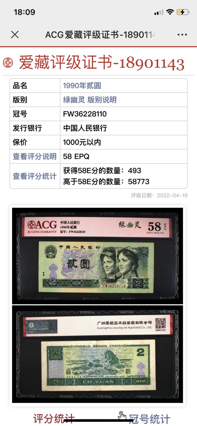 北极狼收藏17$ 绿幽灵