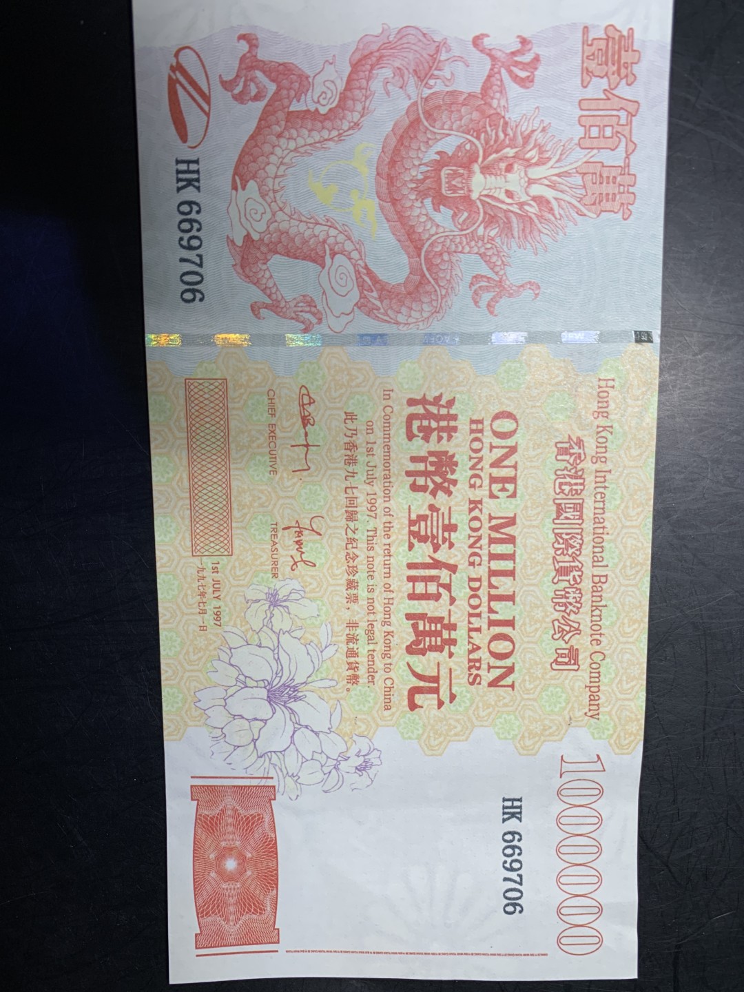 北极狼收藏14$ 香港九七回归纪念票·号码随机
