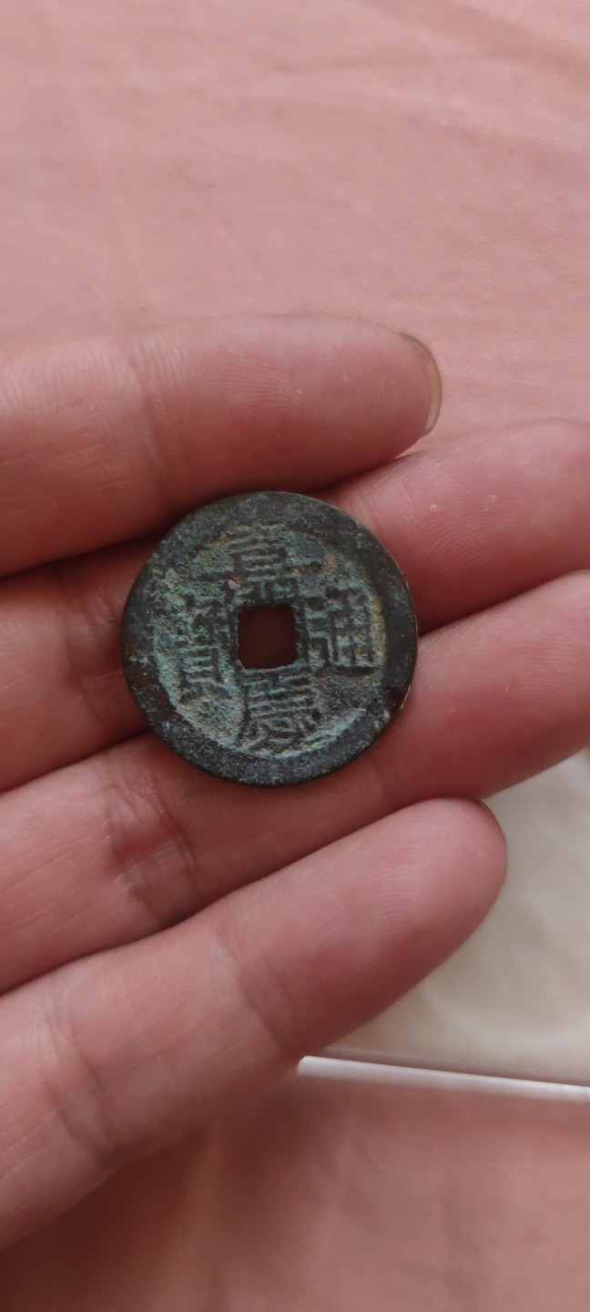 一米收藏，开心上拍！(第四十四期) 精品五帝，顺治26+。其他都是25+，包老包真包入盒！！！