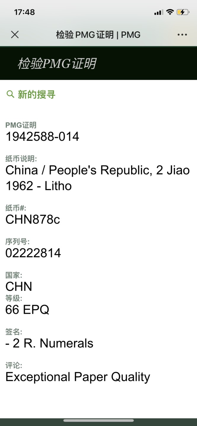 北极狼收藏17$ 长江大桥狮子身