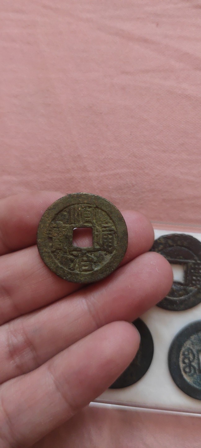 一米收藏，开心上拍！(第四十四期) 精品五帝，顺治26+。其他都是25+，包老包真包入盒！！！