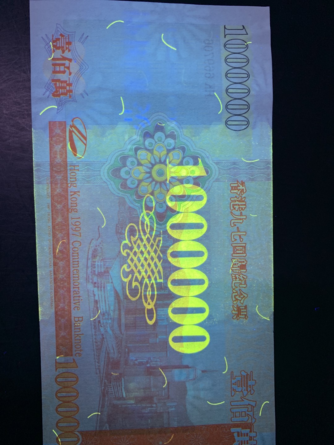 北极狼收藏14$ 香港九七回归纪念票·号码随机