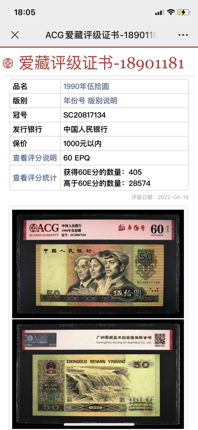 北极狼收藏14$ 9050年份号