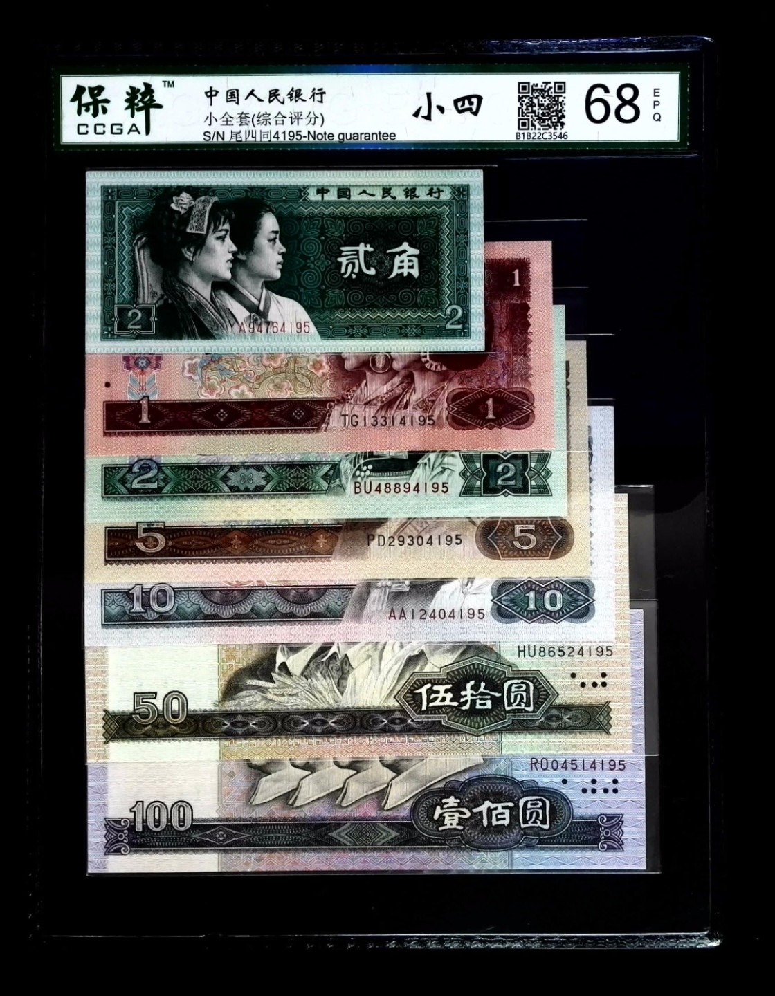 北极狼收藏17$ 小四·小全套·尾四同