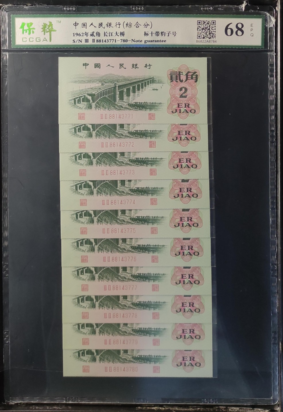 北极狼收藏17$ 长江大桥标十带豹子号