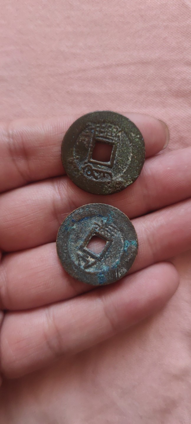 一米收藏，开心上拍！(第四十四期) 23+康熙浙。24+康熙廣。共二枚！！！