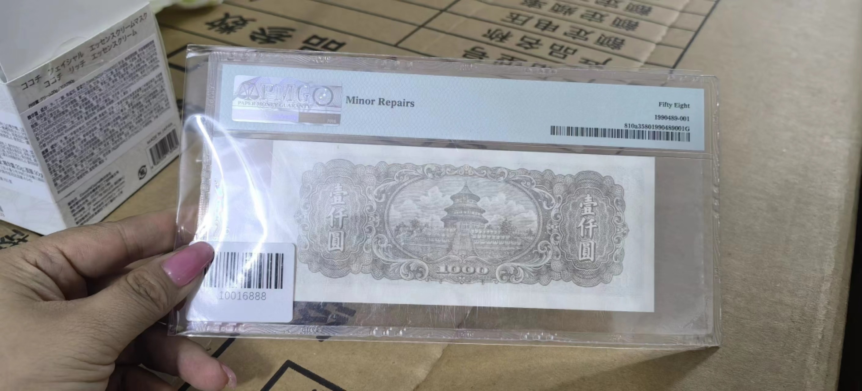 【华誉王者】2018期拍卖 一版十二珍排13名狭长双马耕地高分一枚全网少见 410-977147