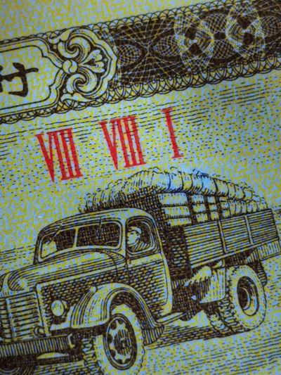 金典漏印，编码红荧光，破卡车，早期3冠，并且卡车两处漏印紧紧相连，惟妙惟肖，一捆里面拆出一点分享给老铁们
