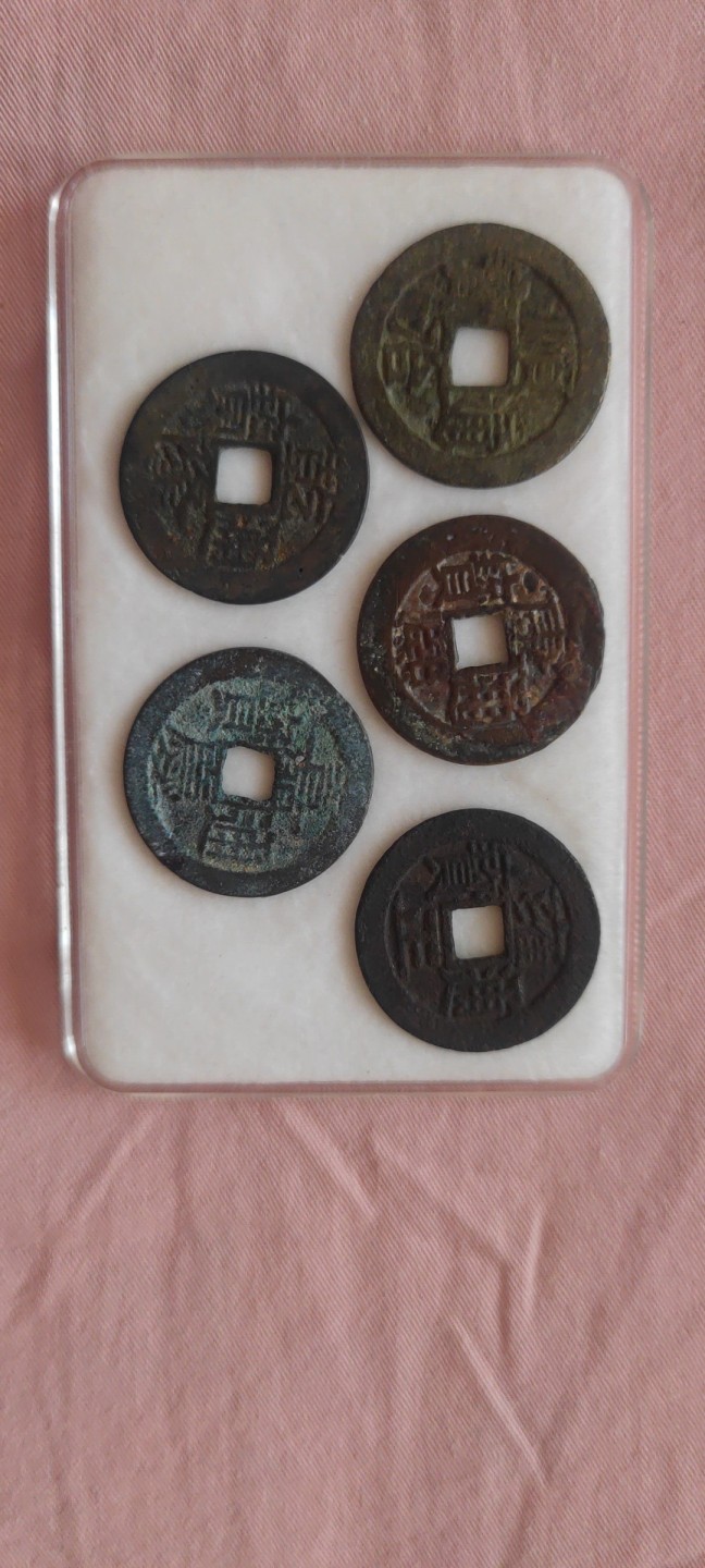 一米收藏，开心上拍！(第四十四期) 精品五帝，顺治26+。其他都是25+，包老包真包入盒！！！