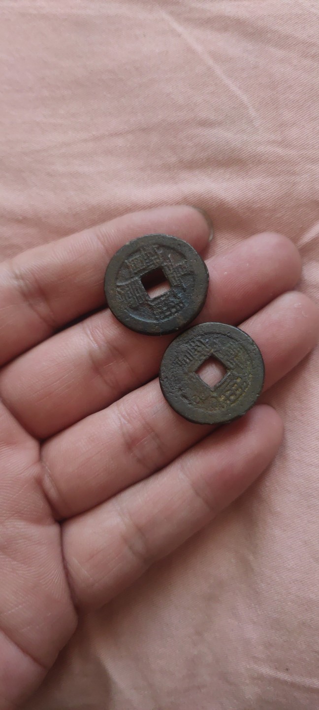 一米收藏，开心上拍！(第四十四期) 23+嘉庆通宝二枚！！！